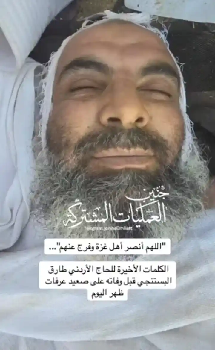 A Jordanian pilgrim in Mecca yelled "Death to Israel" and "Long live Hamas" nonstop